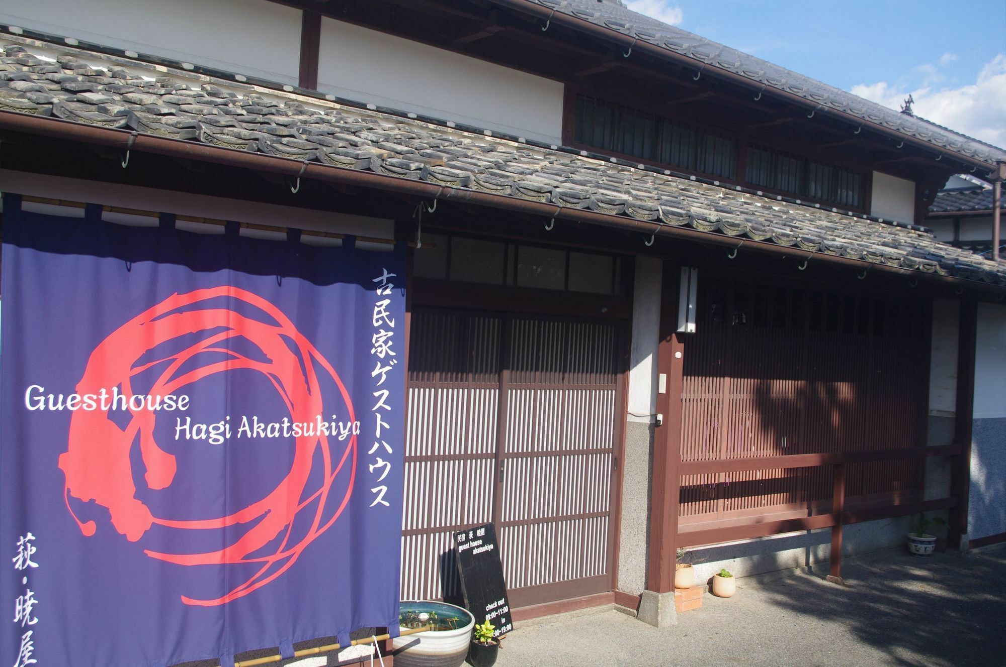 Kominka Guesthouse Hagi Akatsukiya Bagian luar foto